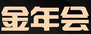 金年会·Jinnianhui「中国」官方网站 - 电竞与体育，任您享受